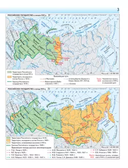 География. Атлас. 8 класс 7