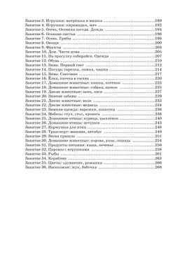 Календарное планирование и конспекты занятий по программе раннего развития детей "Маленькие ладошки"  17