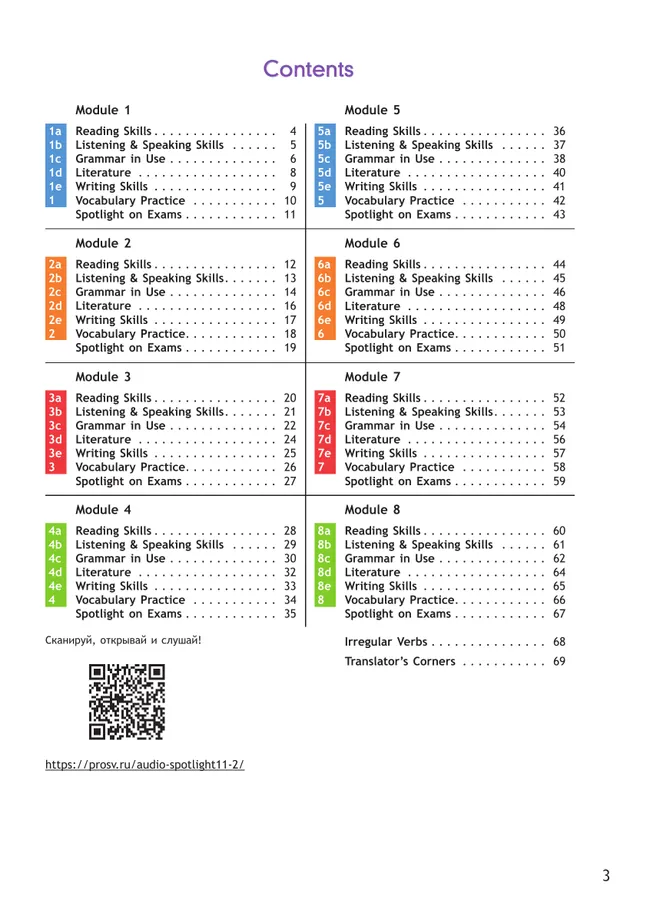 Английский язык. Рабочая тетрадь. 11 класс 37