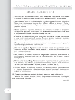 Биология. 9 класс. Базовый уровень. Учебник 9