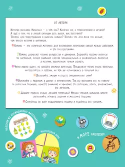 Музей. Большое путешествие с Николасом 14