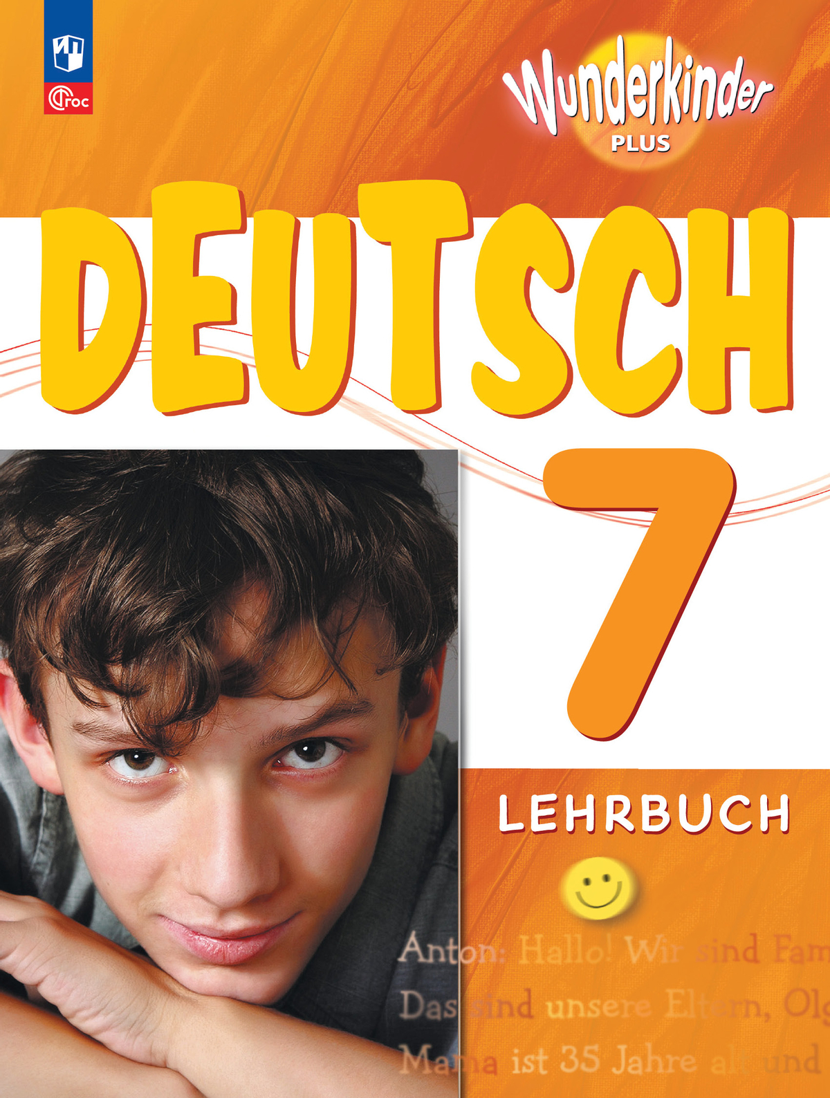 Немецкий язык. 7 класс. Учебник. Базовый и углублённый уровни 1