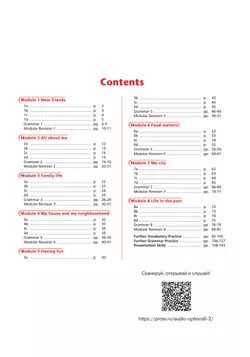 Английский язык. Второй иностранный язык. Рабочая тетрадь с грамматическим тренажером. 6 класс 38