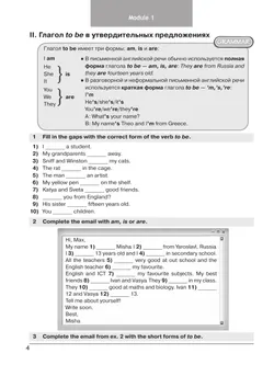 Английский язык. Сборник грамматических упражнений. 5 класс 11