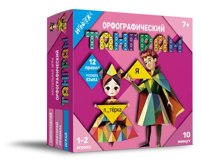 Орфографический танграм. Настольная игра 1 Орфографический танграм. Настольная игра 1