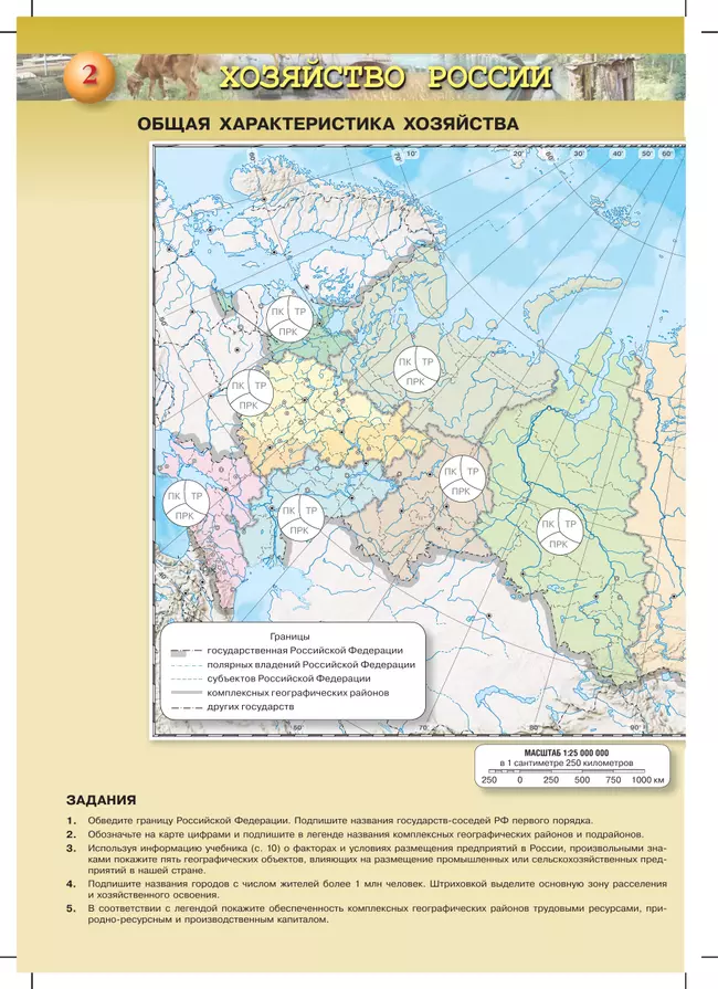 География. Россия: природа, население, хозяйство. 9 класс. Контурные карты. 16 География. Россия: природа, население, хозяйство. 9 класс. Контурные карты. 16
