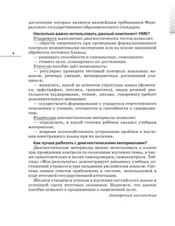 Английский язык. Диагностические работы. 9 класс 25