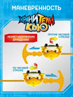 Игрушка инерционная машинка - волчок, Хранители Кью, Шайн 30