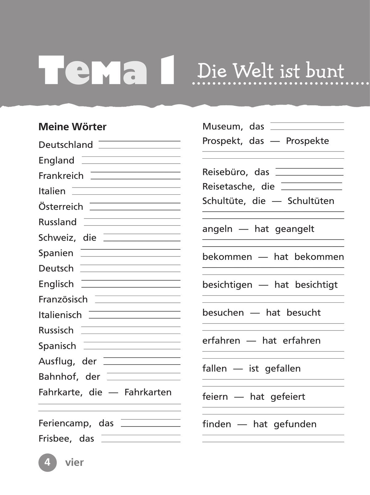 Немецкий язык. Рабочая тетрадь. 4 класс. В 2 ч. Часть 1 6