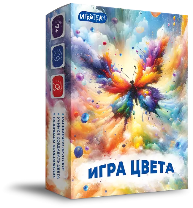 Игра цвета. Настольная игра 1 Игра цвета. Настольная игра 1