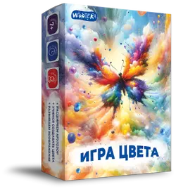 Игра цвета. Настольная игра 1