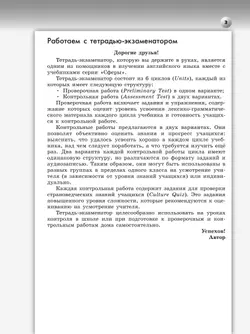 Английский язык. Тетрадь - экзаменатор. 5 класс 36