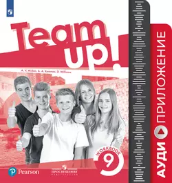 Английский язык. Рабочая тетрадь. Аудиокурс. 9 класс 1