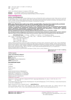 Английский язык. 2 класс. Учебник. В 2 ч. Часть 2 16