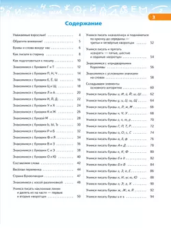 Готовим руку к письму и учимся писать красиво. 5-7 лет 12