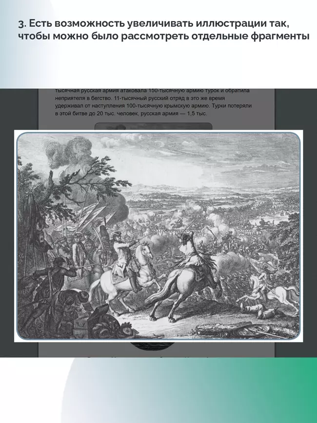 История. История России. 8 класс. В 2 ч. Часть 2 (для обучающихся с нарушением зрения) 2