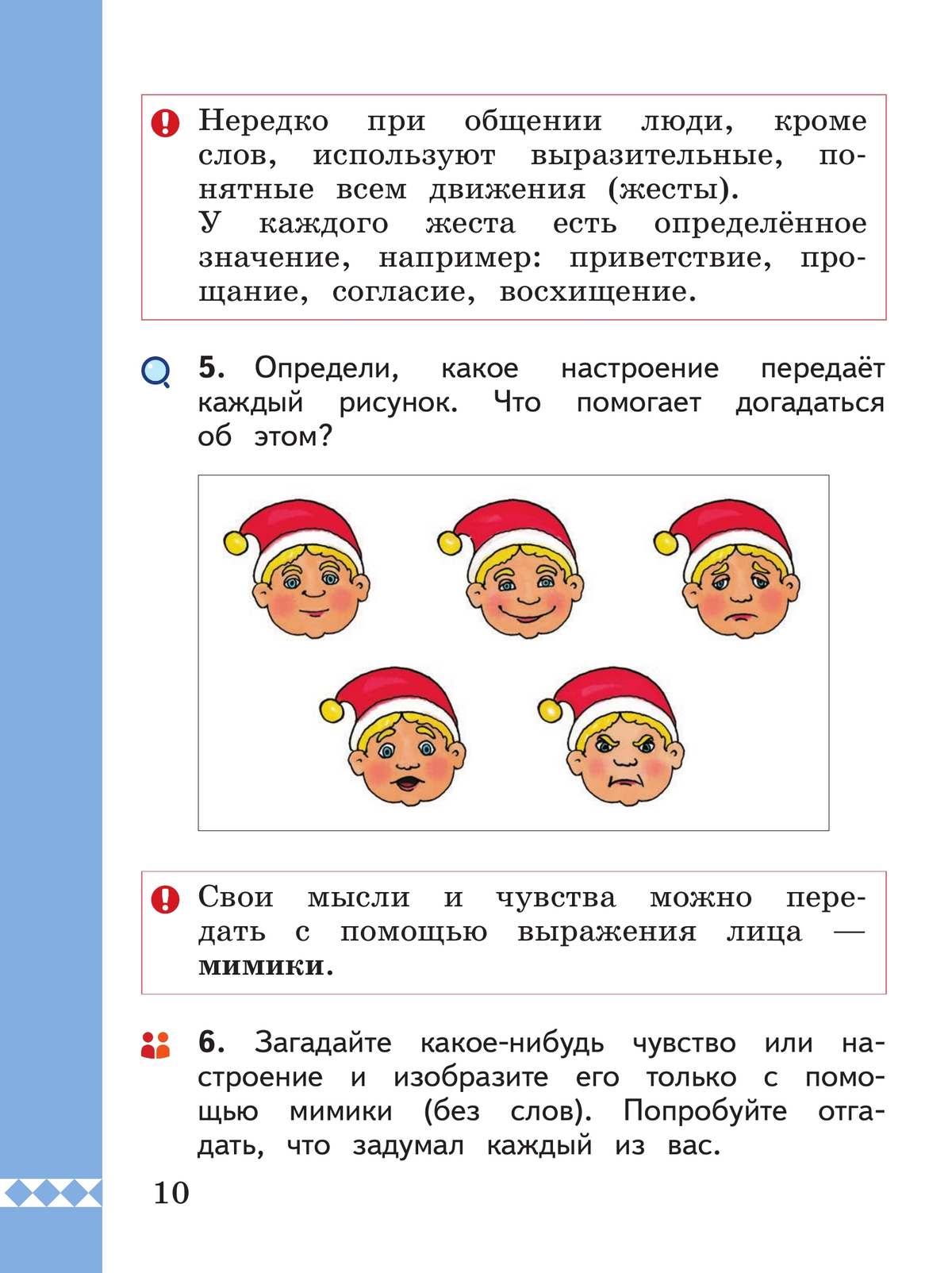 Русский родной язык. 1 класс. Учебник 4