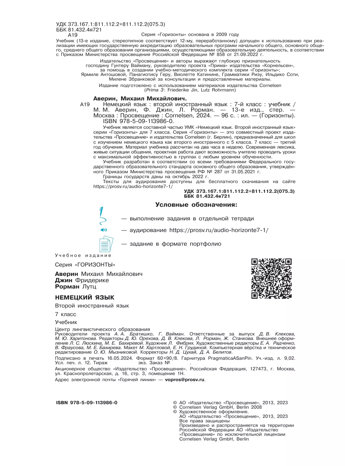Немецкий язык. Второй иностранный язык. 7 класс. Учебник 28
