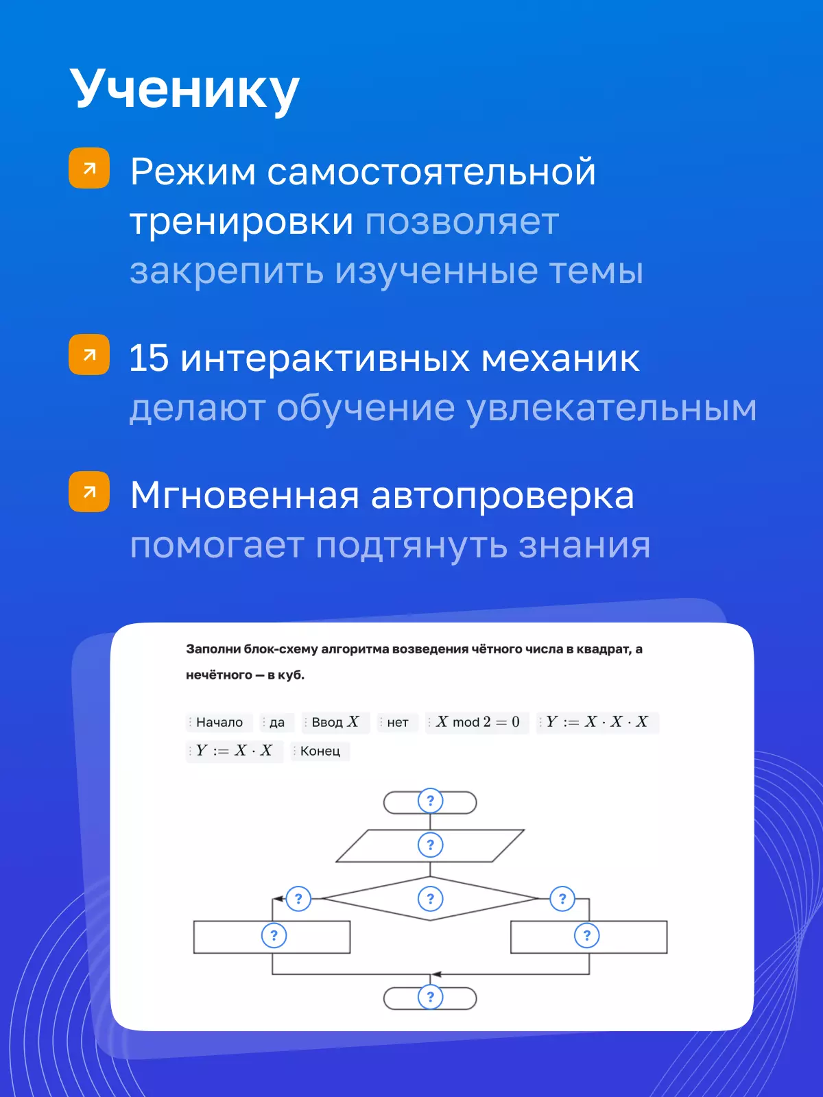 Информатика. 8 класс. УМК Босова Л.Л. Цифровая рабочая тетрадь, часть 2 1