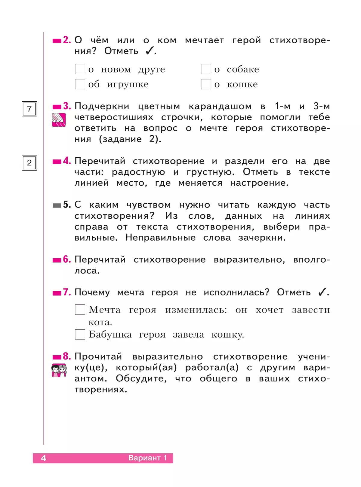 Литературное чтение. 2 класс. Что я знаю, что я умею. Тетрадь для проверочных работ 40 Литературное чтение. 2 класс. Что я знаю, что я умею. Тетрадь для проверочных работ 40