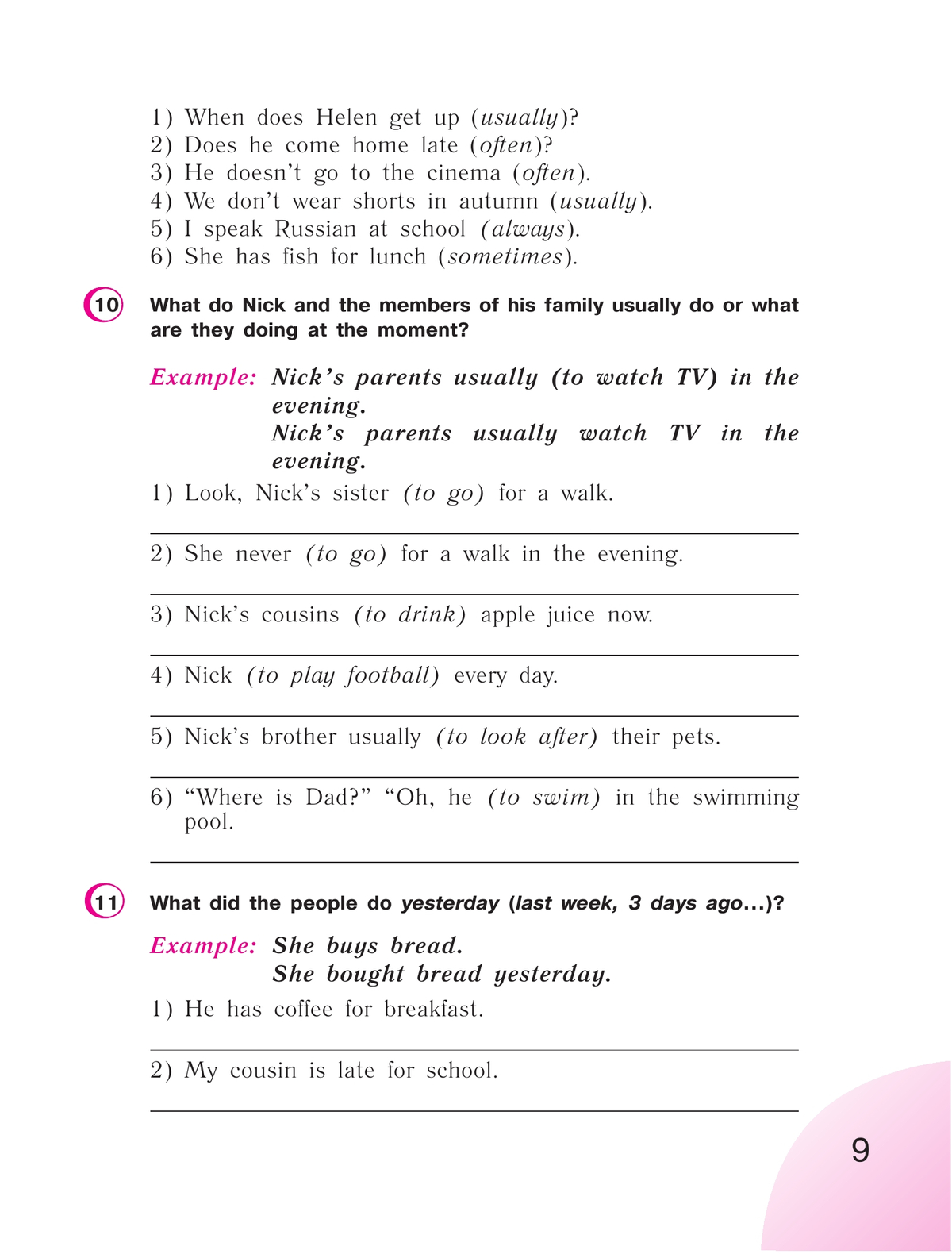 Английский язык. Рабочая тетрадь. 4 класс 6