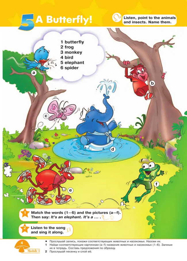 Английский язык. 2 класс.  Углублённый уровень. Учебник. В 2 ч. Часть 2. 10