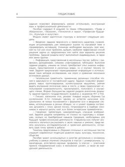 Английский язык. Сборник упражнений. 10-11 классы 8