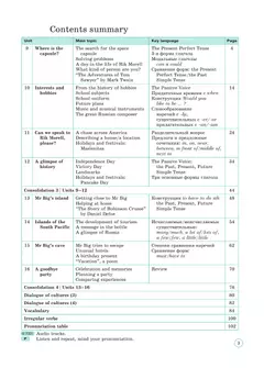 Английский язык. 5 класс. Учебное пособие. В 2 частях. Часть 2 18