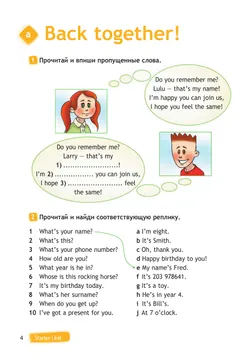 Английский язык. Рабочая тетрадь. 4 класс. 4