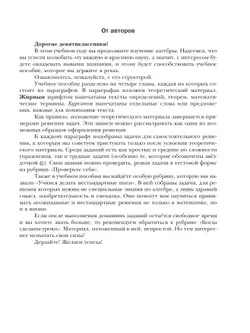 Математика. Алгебра. 9 класс. Базовый уровень. Учебное пособие 41