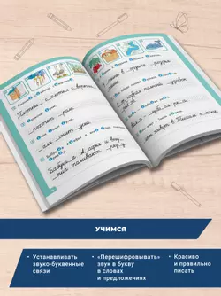 Писать нетрудно. Тетрадь 1 4