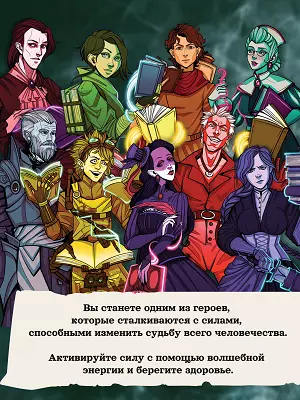 Настольная игра "Либрариум"  55