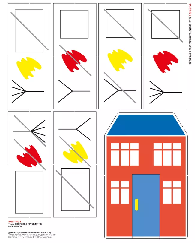 Игровой развивающий набор серии «Игралочка - ступенька к школе. Математика для детей 5-6 лет» на магнитной основе 10 Игровой развивающий набор серии «Игралочка - ступенька к школе. Математика для детей 5-6 лет» на магнитной основе 10