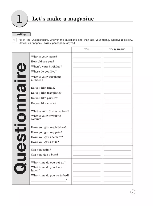 Английский язык. Рабочая тетрадь. 5 класс 6