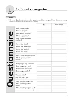 Английский язык. Рабочая тетрадь. 5 класс 6