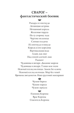 Нежный взгляд волчицы. Мир без теней 15