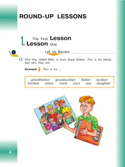 Английский язык. 3 класс. В 2 частях. Часть 1. Углублённый уровень. Учебное пособие 41