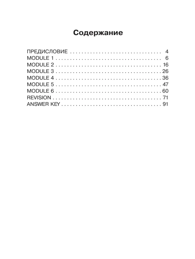 Английский язык. Тренировочные упражнения в формате ГИА. 5 класс 11 Английский язык. Тренировочные упражнения в формате ГИА. 5 класс 11