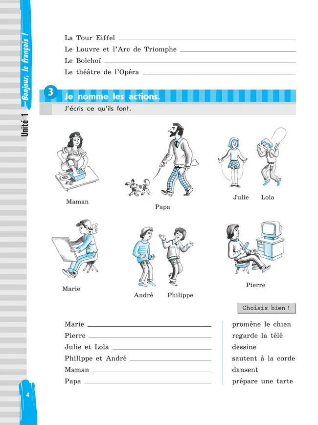 Французский язык. Рабочая тетрадь. 5 класс. 20