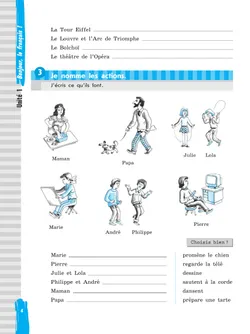 Французский язык. Рабочая тетрадь. 5 класс. 20