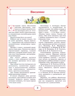 Я уже читаю 39