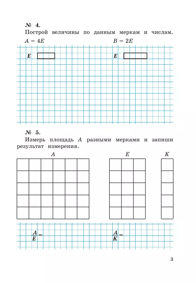 Рабочая тетрадь по математике №1. 2 класс Александрова Э.И. 17