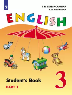 Английский язык. 3 класс. Электронная форма учебника. В 2 ч. Часть 1 1