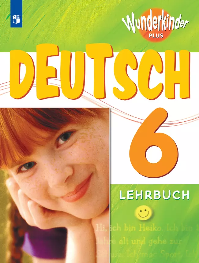Немецкий язык. 6 класс. Учебник 1