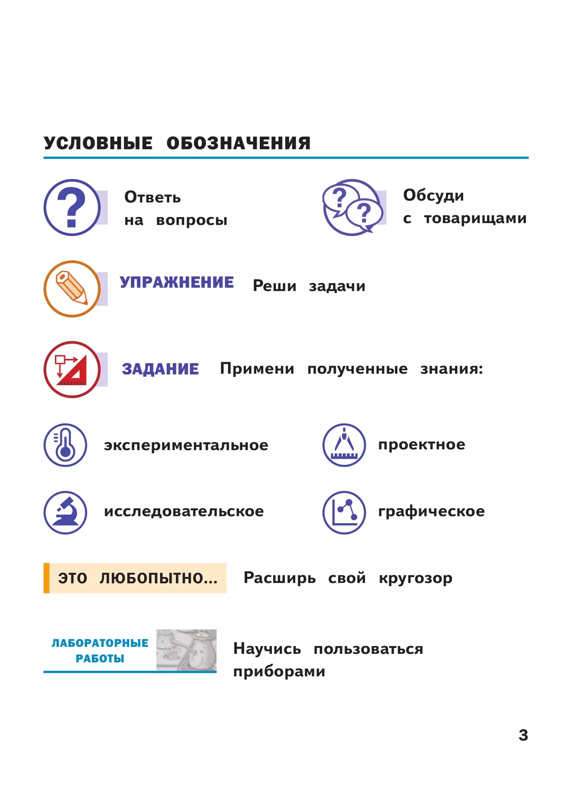 Физика. 9 класс. Учебное пособие. В 4 ч. Часть 1 (для слабовидящих учащихся) 25