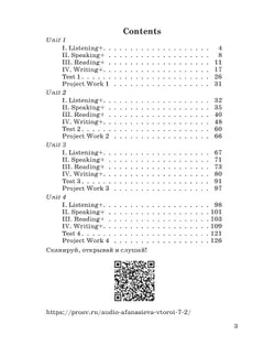 Английский язык. Второй иностранный язык. 7 класс. Рабочая тетрадь. В 2 ч. Часть 1 19