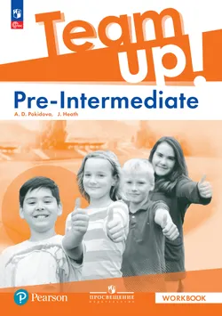 Английский язык. Pre-Intermediate. Рабочая тетрадь 1