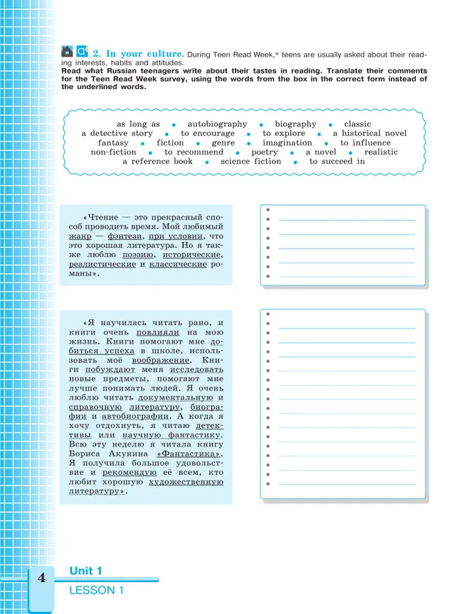 Английский язык. Рабочая тетрадь. 9 класс 26