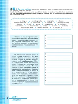 Английский язык. Рабочая тетрадь. 9 класс 26