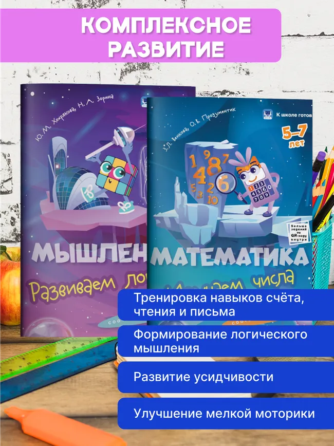 К школе готов. 5-7 лет. Комплект из 5-и пособий 37 К школе готов. 5-7 лет. Комплект из 5-и пособий 37